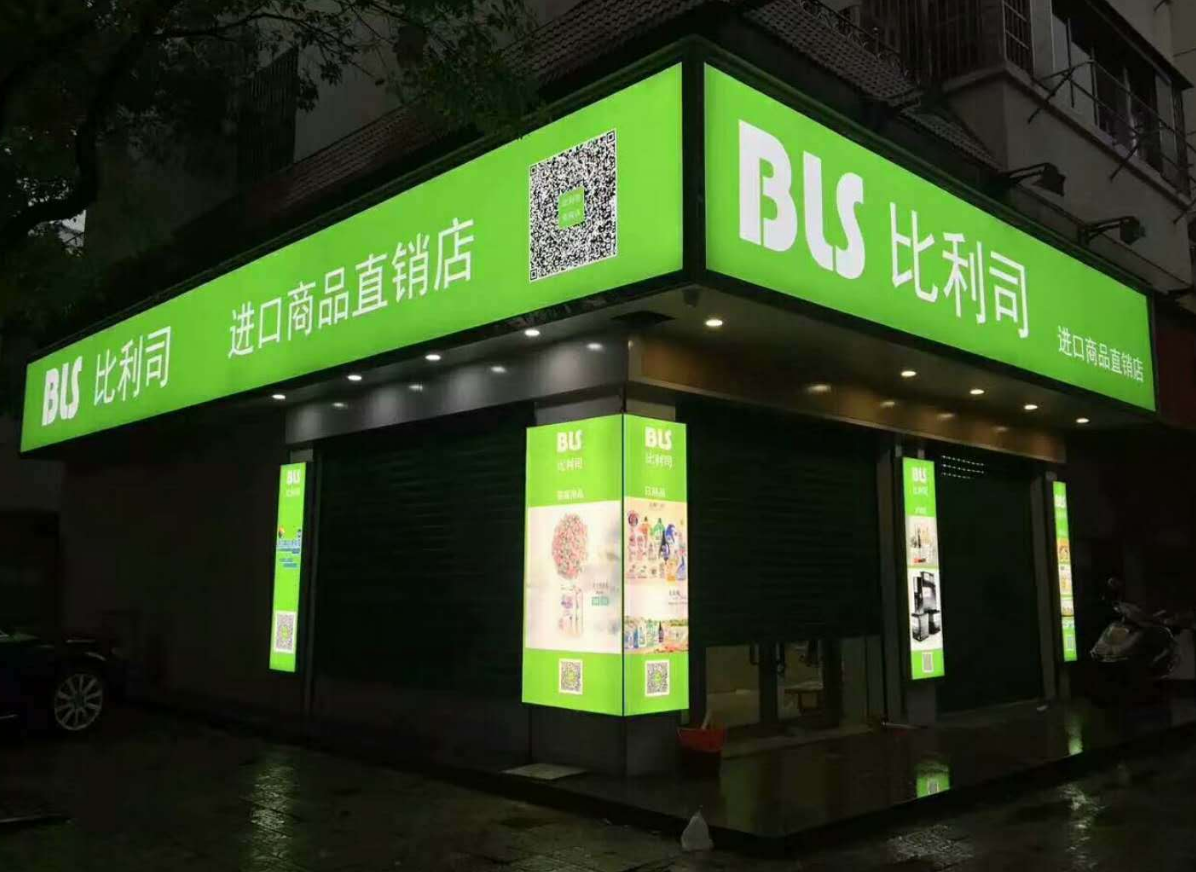 软膜灯箱做招牌，用过的都夸好！