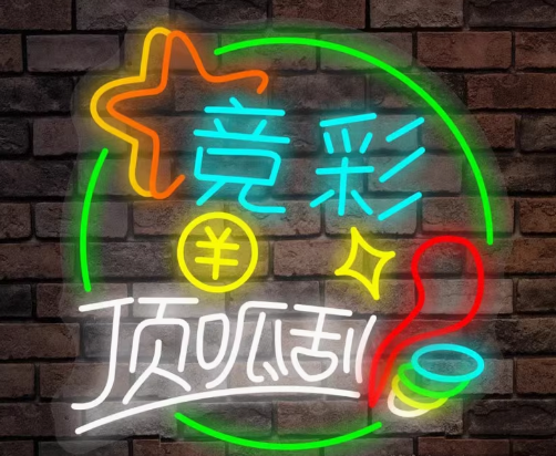 发光字：让您的招牌成为整条街的“显眼包”！