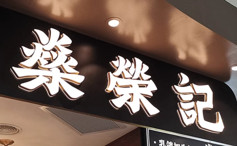 南宁户外广告牌：点亮城市夜空的璀璨符号
