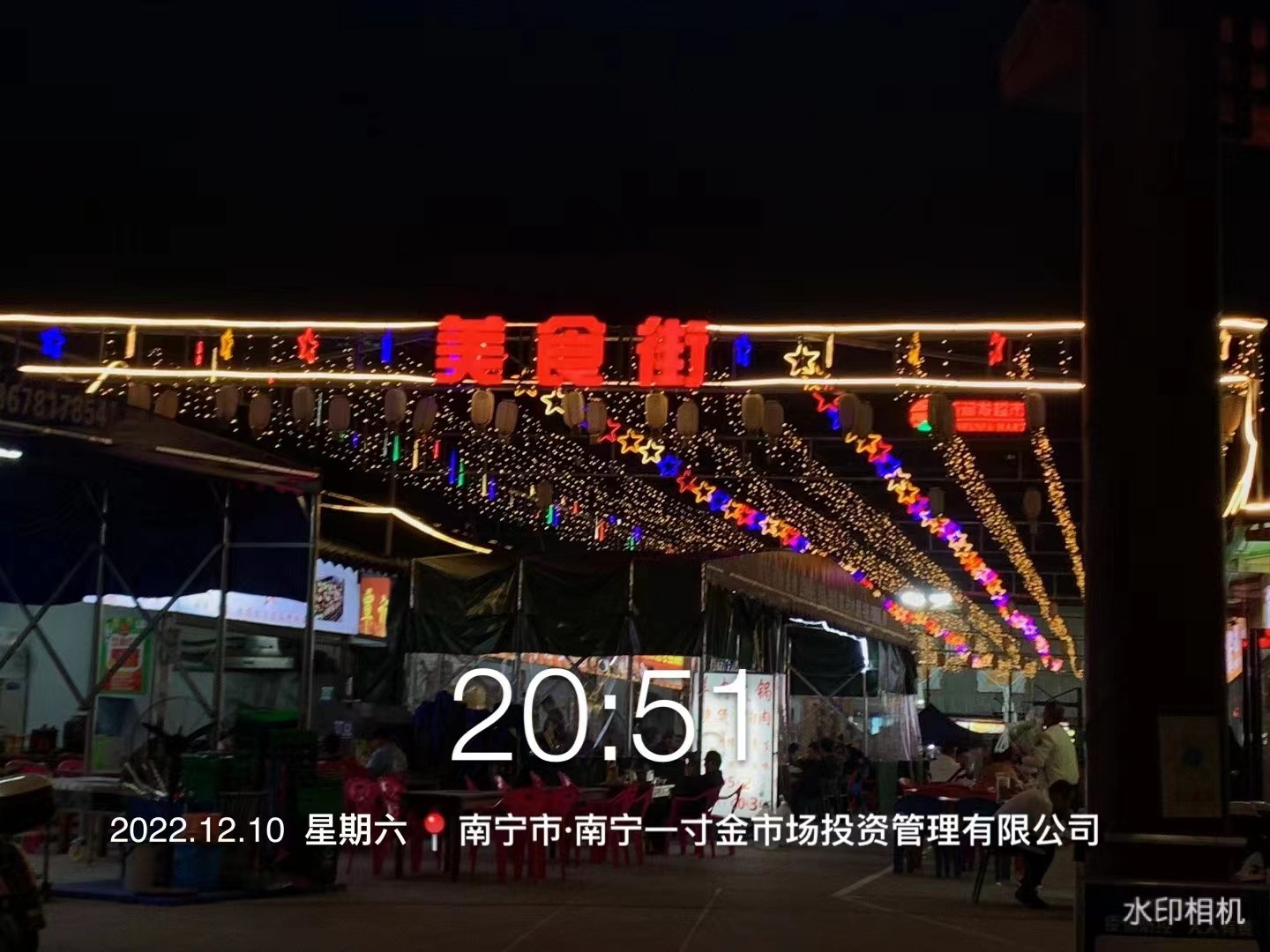 美食街发光字