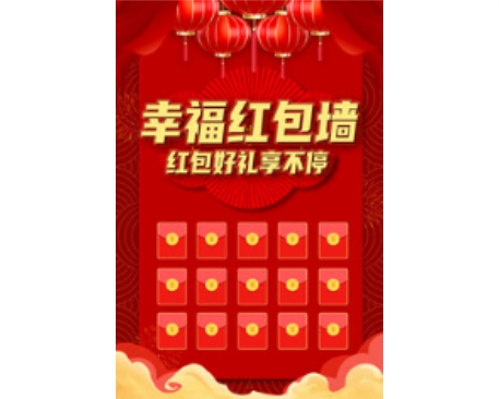 红包墙