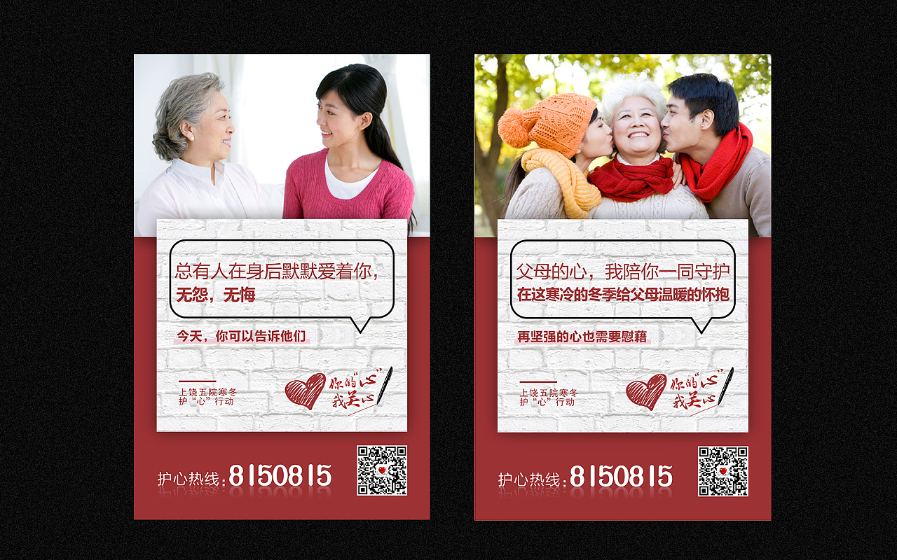怎样设计出好看的宣传页