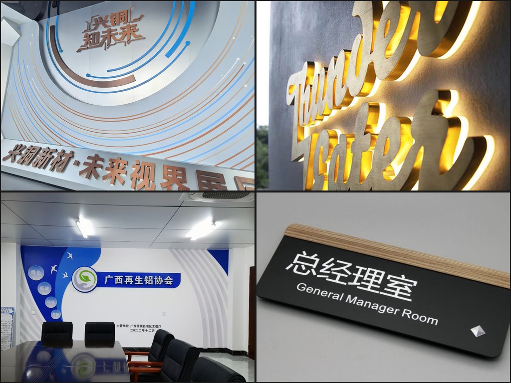 南宁企业形象墙与文化墙制作-前台logo墙、展厅与办公导视设计指南-恒兴广告