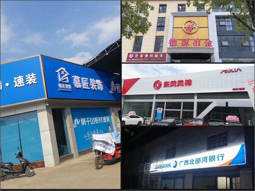 南宁门头招牌材质怎么选-铝塑板、亚克力、不锈钢与防腐木适用场景对比-恒兴广告