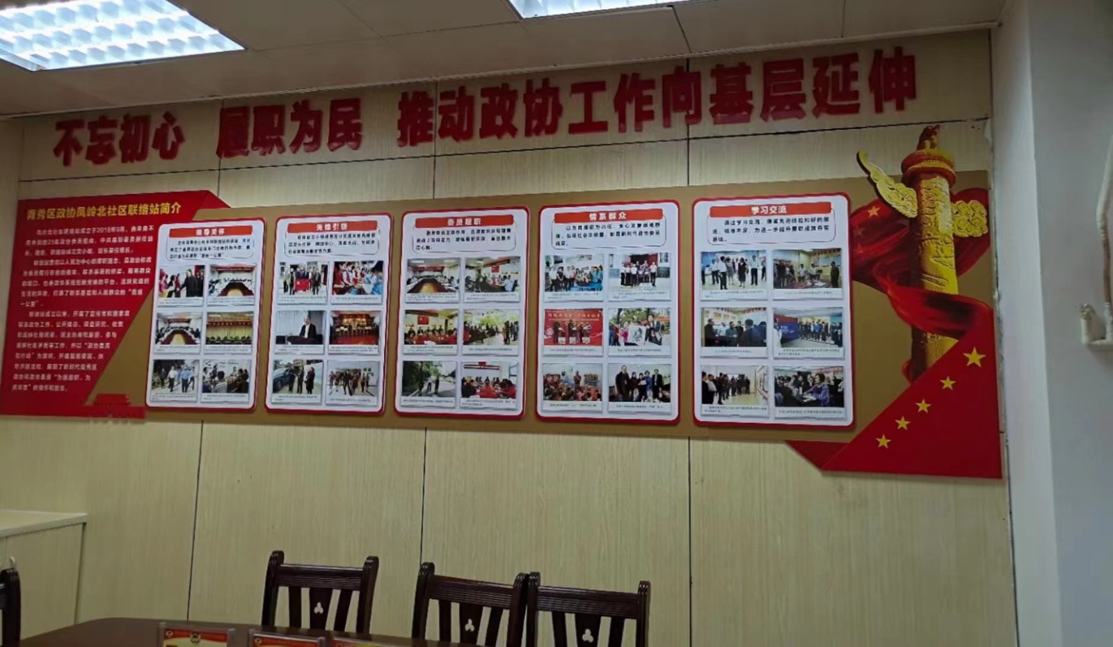 定制廉政文化墙党支部活动室建设优秀党员风采会议室宣誓墙面装饰